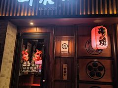 -醉虎传(南锣鼓巷店)