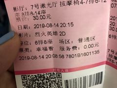 -幸福蓝海国际影城(崇安寺T12店)
