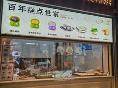 -沈大成(城隍庙店)