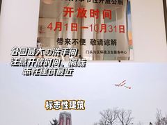 -门城湖公园