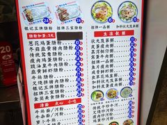 -银记肠粉店(北京路店)