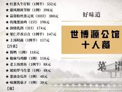-世博源公馆·本帮融合菜·主题包厢·江景餐厅