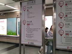 -烈士陵园(地铁站)