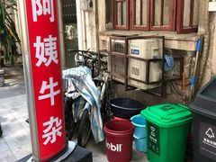 -阿姨牛杂(北京路店)