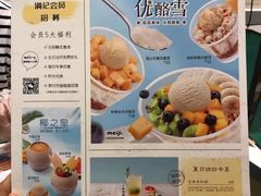 -满记甜品(日月光二店)