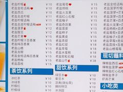 -好时味十三姨(河西路店)