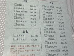 -渝信川菜(华盛店)