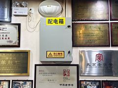 -爆肚冯(廊房二条店)