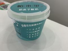 -帕米尔食府(白云观店)