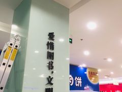 -新华书店(南通和平桥店)