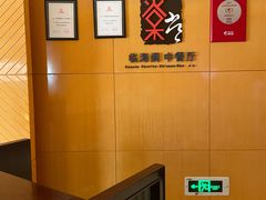 -蜈支洲岛珊瑚酒店临海阁中餐厅