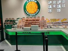 -泸溪河桃酥(西直门凯德店)