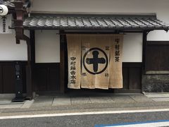-中村藤吉(本店)