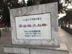 -赵州桥景区