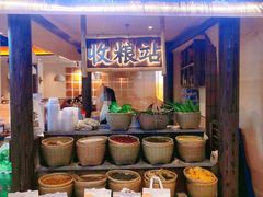 -民间粮仓重庆菜(金银潭永旺店)