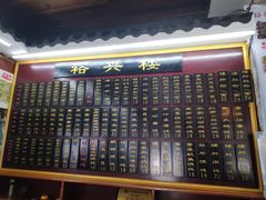 -裕新楼粉面馆·石磨手工粉(四方坪店)
