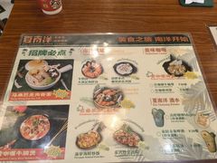 -夏南洋·东南亚特色料理