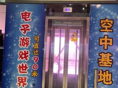 -东方明珠广播电视塔