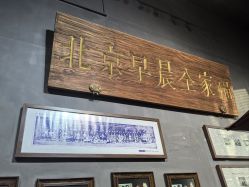 -北京早晨全家福照相馆(人民美术文化园店)