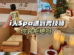 -左右Massage/Spa(长寿路店)