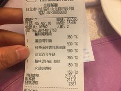 账单-金龙餐厅(圆山大饭店)