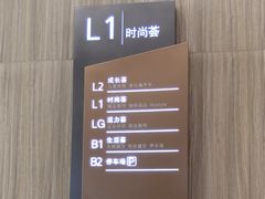 -龙湖西安曲江天街