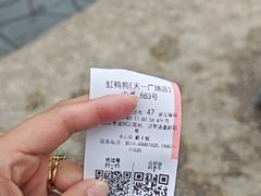 -缸鸭狗(天一广场店)