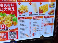 -咕噜咕噜·章鱼小丸子(西湖路店)