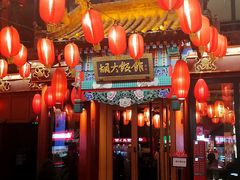 -胡大饭馆 24h(簋街总店)