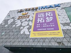 -宁波鄞州万达广场
