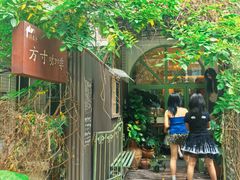 -绿房子方寸咖啡(星海名城店)