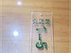 -天发芽·何记葫芦头泡馍·老字号(小南门店)