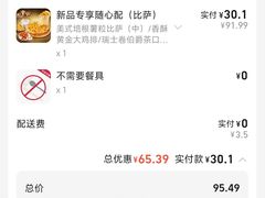 -必胜客(天鹅湖万达店)