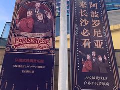 -长沙北辰三角洲大悦城