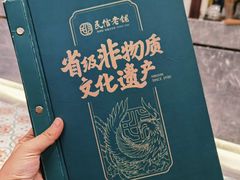 -民信老铺(双皮奶博物馆店)