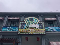 -奔跑吧乐园