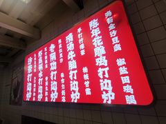 -燃计沙茶皇·香港沙茶火锅(人广旗舰店)