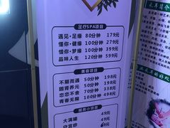 -遇见时尚足浴·SPA(五路口万达店)