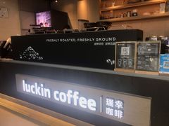 -瑞幸咖啡(西安软件园店)