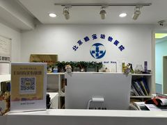 -酷宠动物医院(天通西苑店)