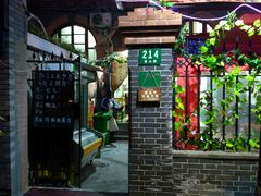 门面-做了不起的80后