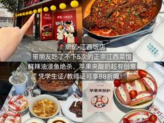 -南昌大饭店·非遗南昌菜(万寿宫店)