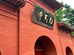 -洛阳白马寺