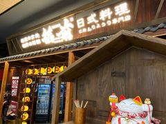 门面-稻前Taoki(方圆荟店)