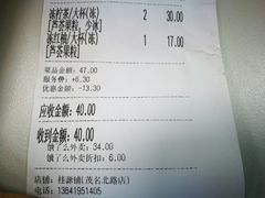 账单-桂源铺奶茶店(湟普汇店)