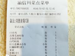 -渝信川菜(南滨店)
