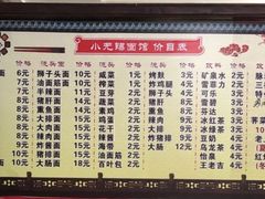 -小无锡面馆