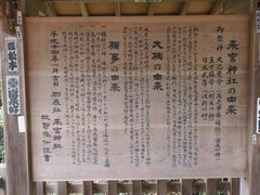 -来宫神社