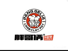 -胖哥俩肉蟹煲(世茂国际广场店)