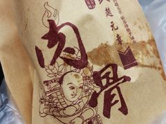 扇子骨-赵元章肉骨烧(山塘街店)